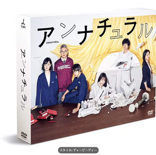 アンナチュラル DVD BOX 6枚組