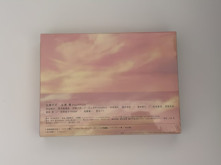 夕暮れに、手をつなぐ DVD-BOX
