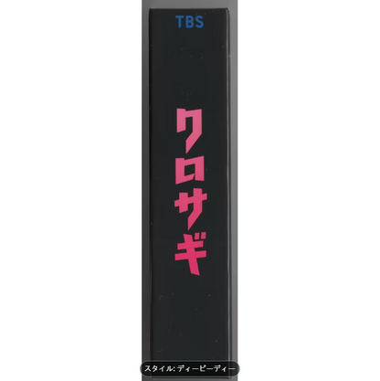 クロサギ 2022年版 DVD-BOX 6枚組