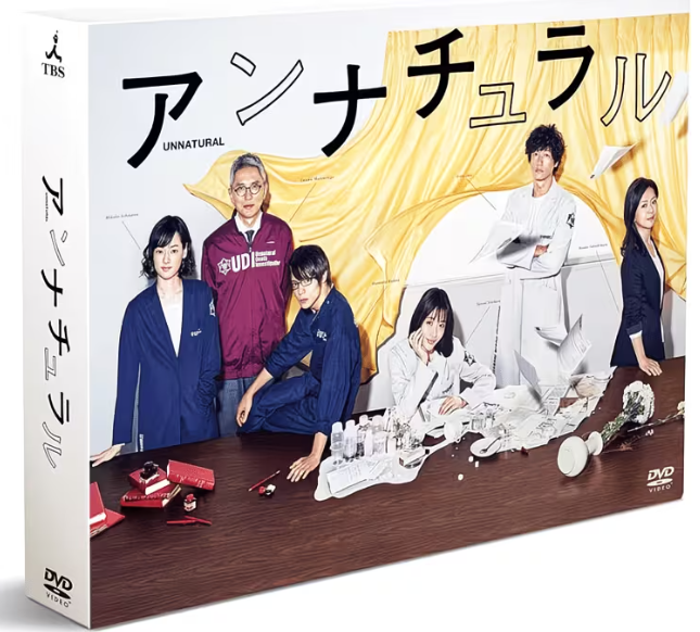 アンナチュラル DVD BOX 6枚組