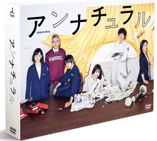 アンナチュラル DVD BOX 6枚組
